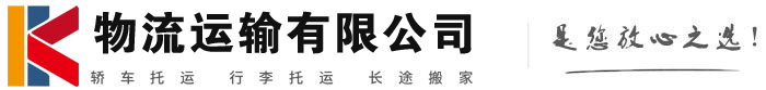 西塞山物流有限公司